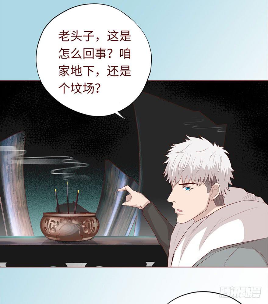 031葛家的秘密-第56话