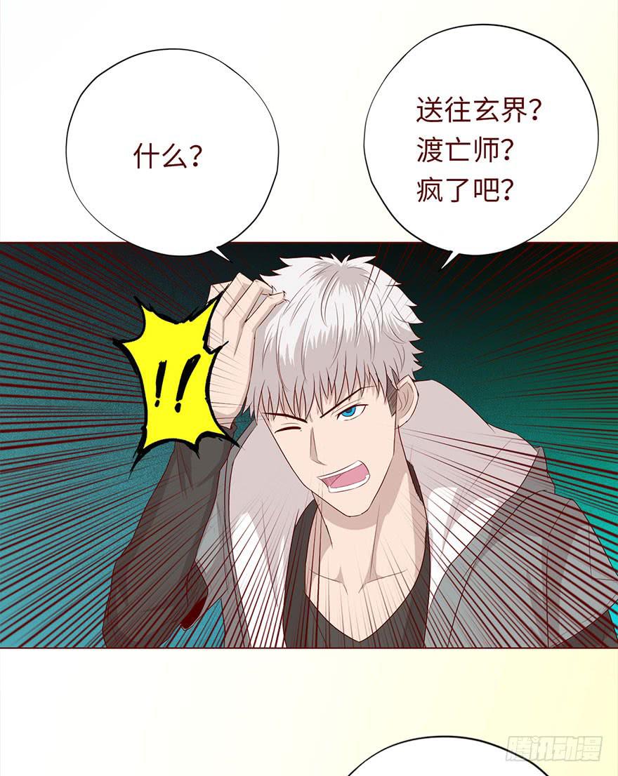 031葛家的秘密-第56话