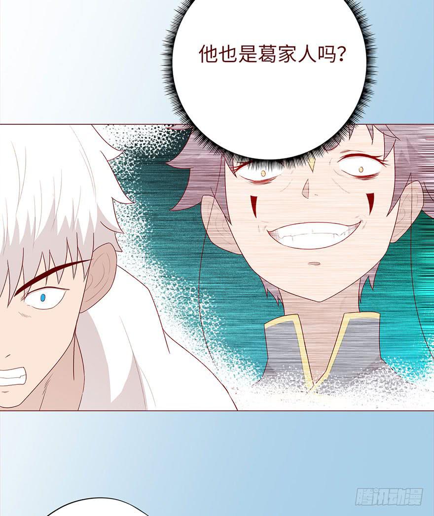 031葛家的秘密-第56话