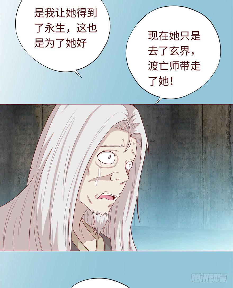 031葛家的秘密-第56话