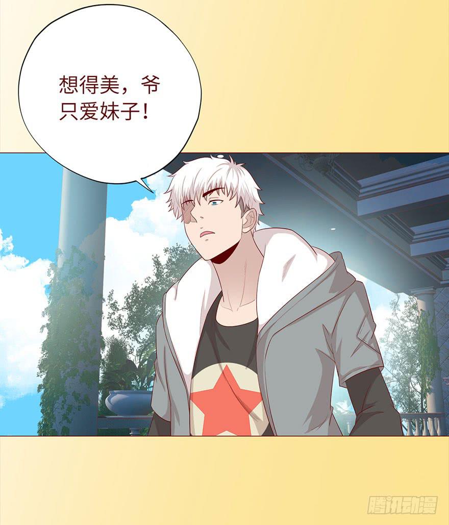 032明星（下）-第58话