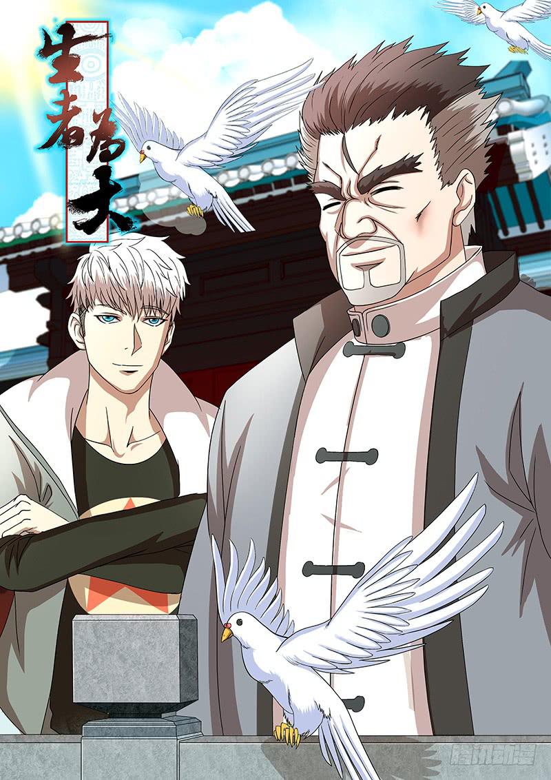 033出马仙 （下）-第60话