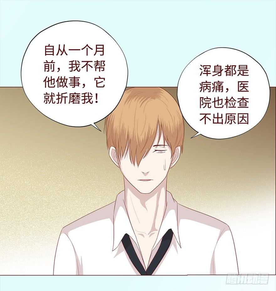 033出马仙 （下）-第60话