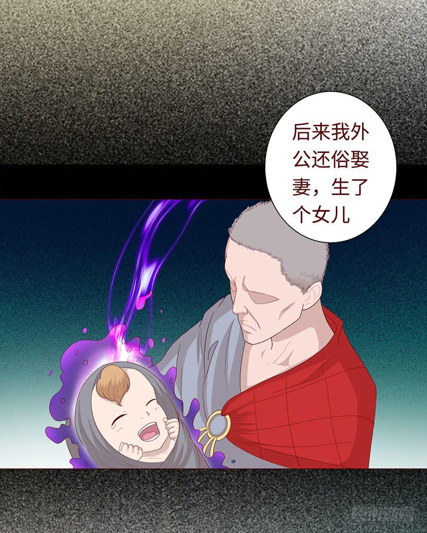 033出马仙 （下）-第60话