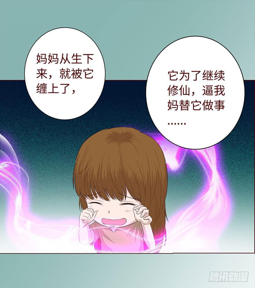 033出马仙 （下）-第60话