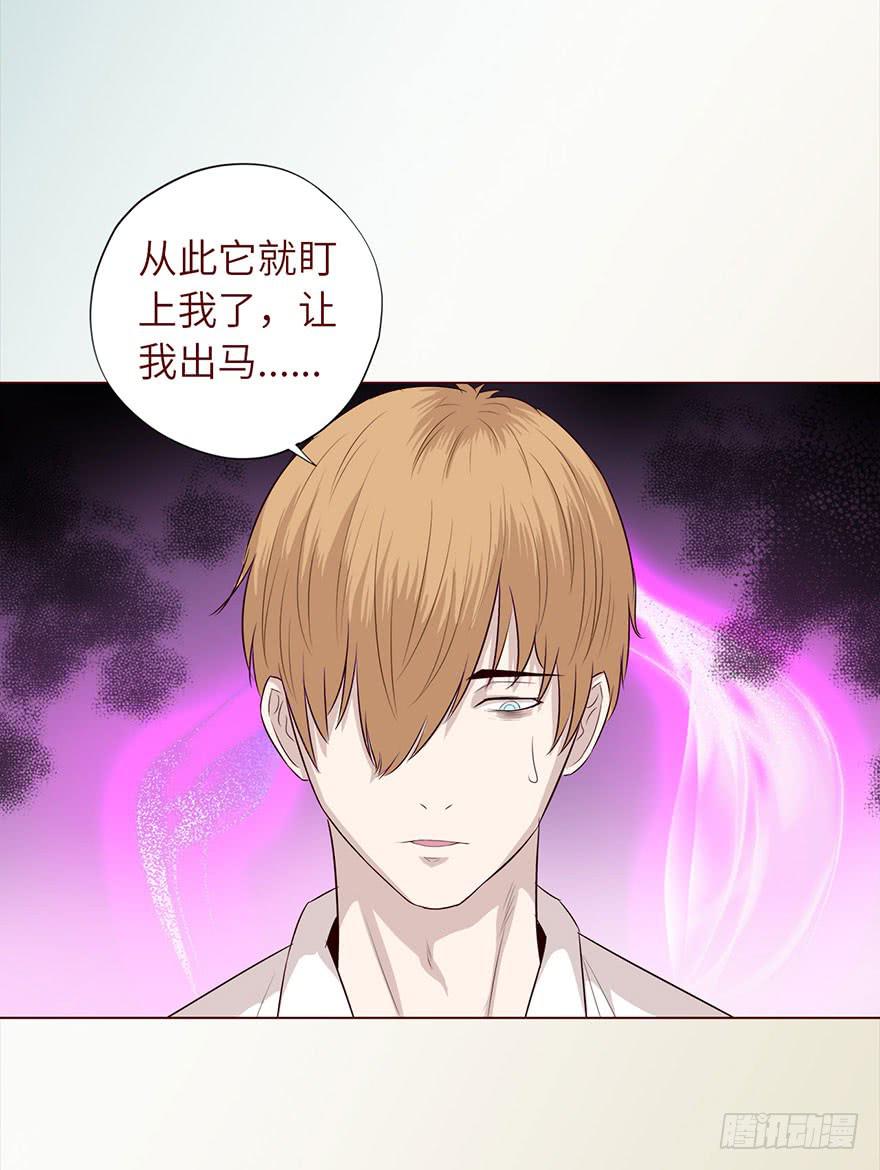 033出马仙 （下）-第60话