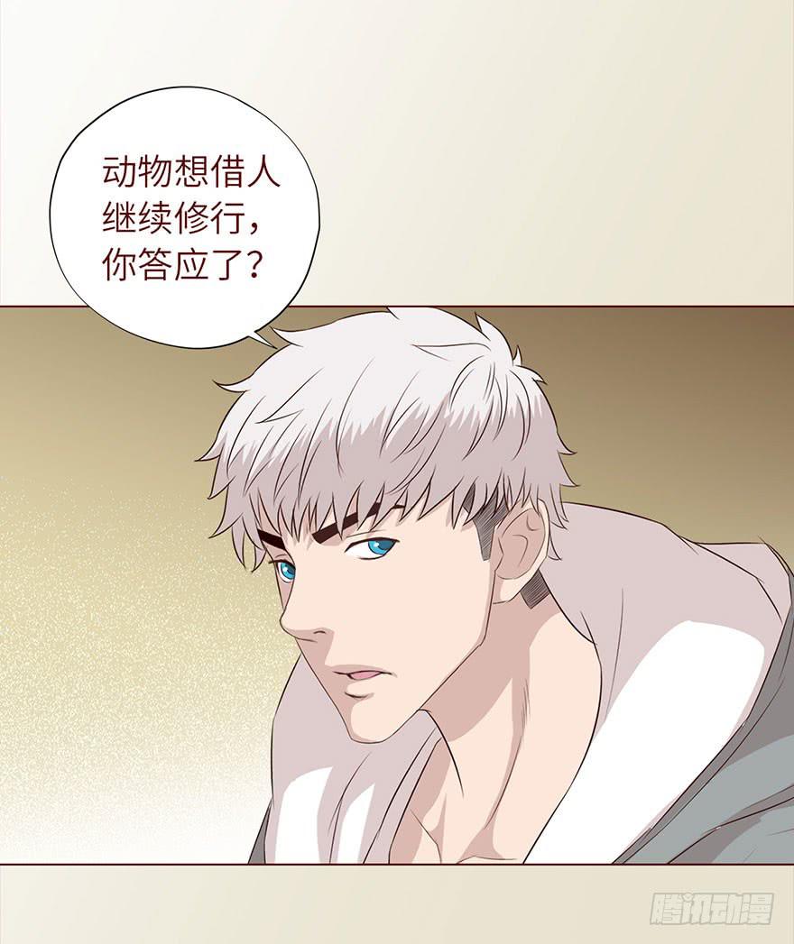 033出马仙 （下）-第60话