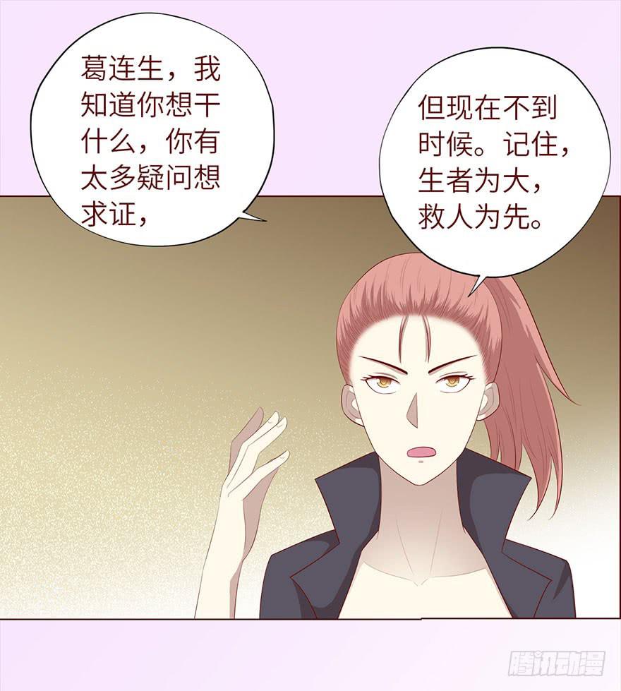 033出马仙 （下）-第60话