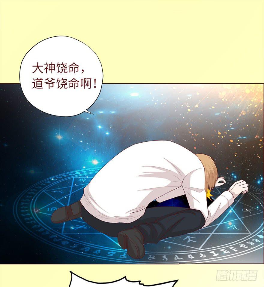 033出马仙 （下）-第60话