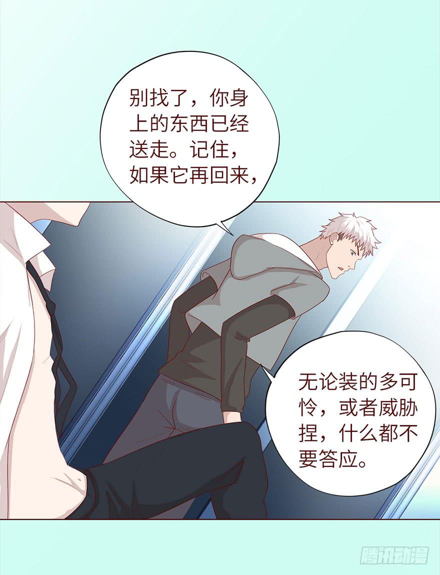 033出马仙 （下）-第60话