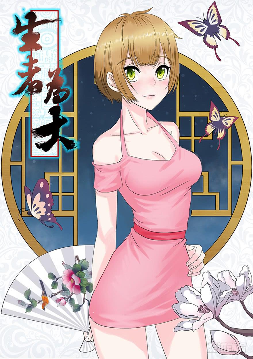 034通灵乐队（下）-第62话