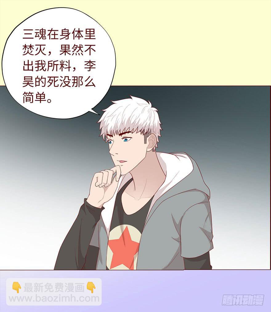 034通灵乐队（下）-第62话