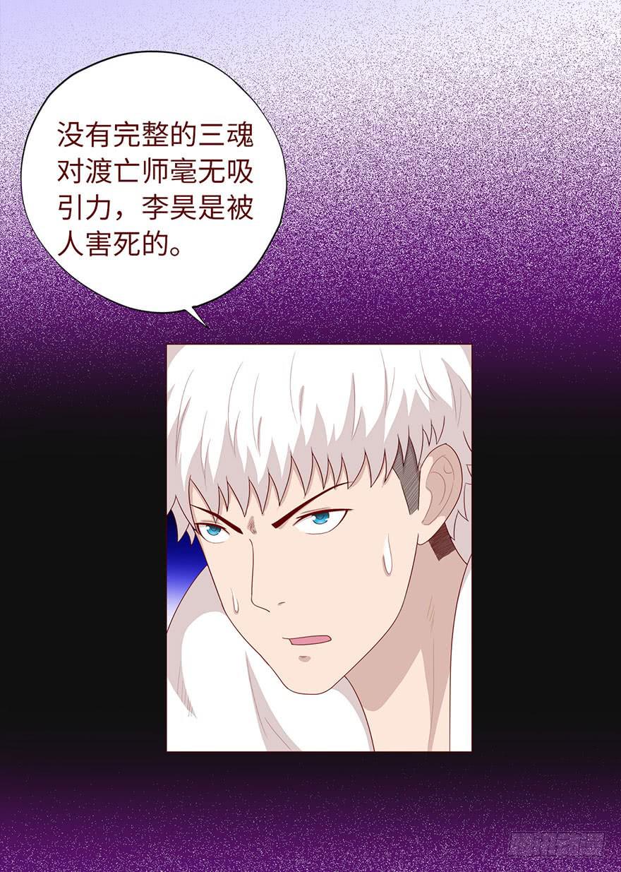 034通灵乐队（下）-第62话