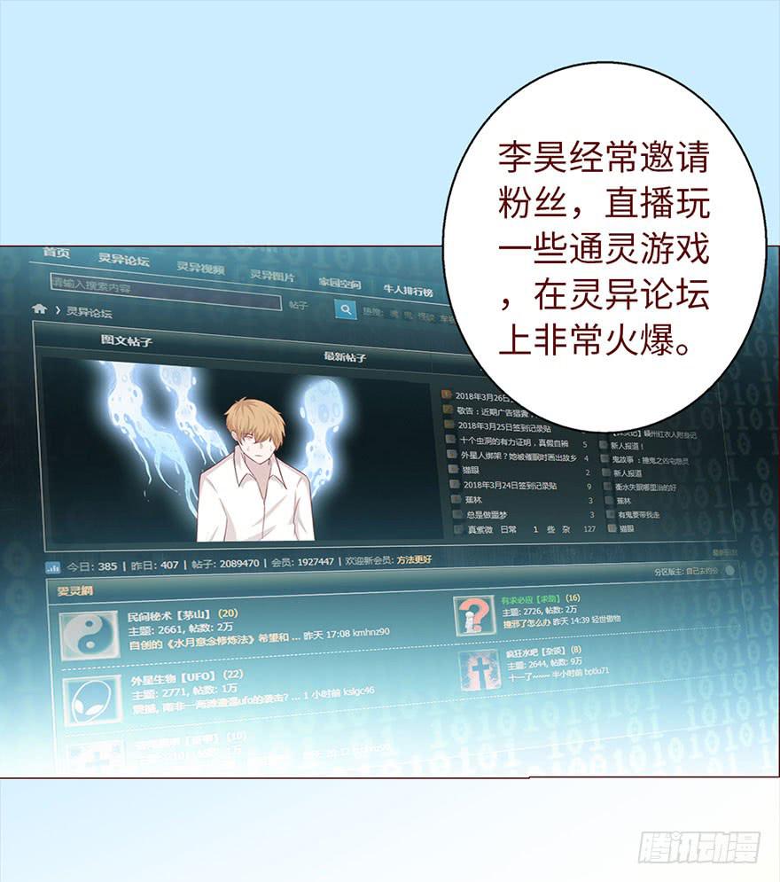 034通灵乐队（下）-第62话