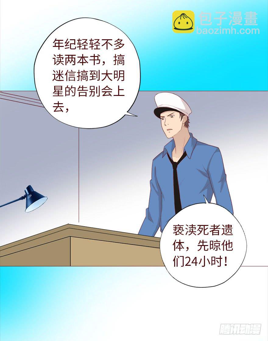 035玩弄（下）-第64话