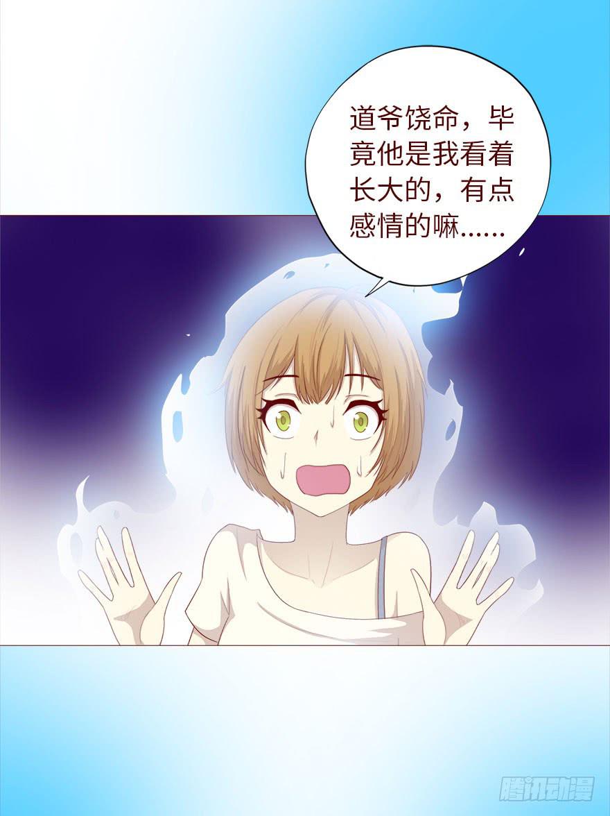 035玩弄（下）-第64话