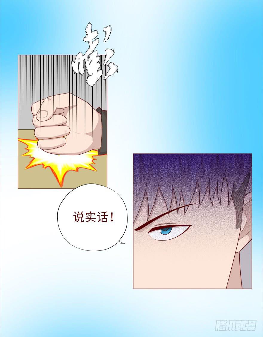 035玩弄（下）-第64话