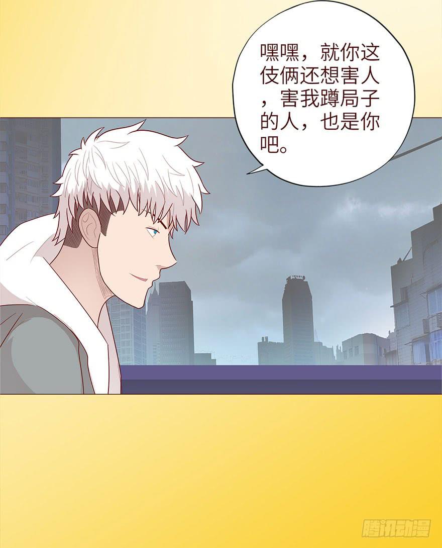 037两难（上）-第66话