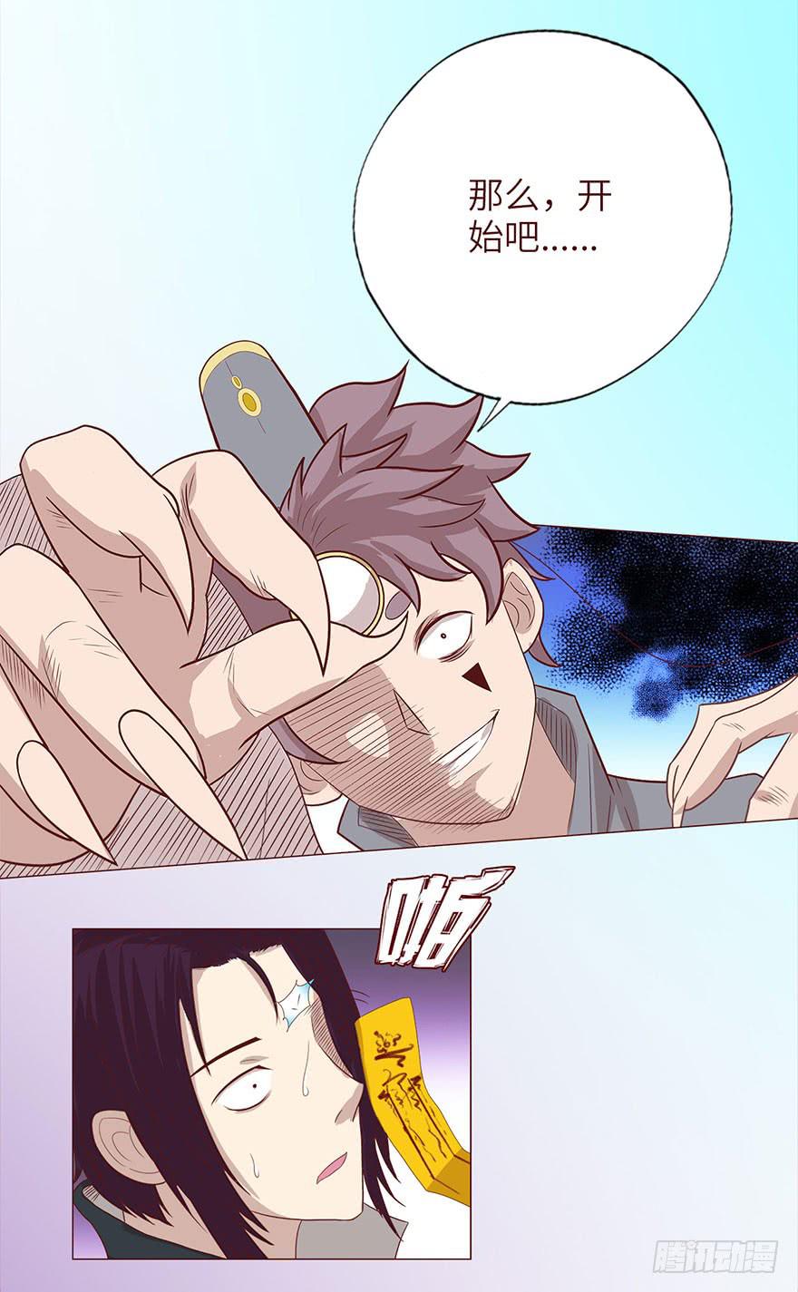 037两难（上）-第66话