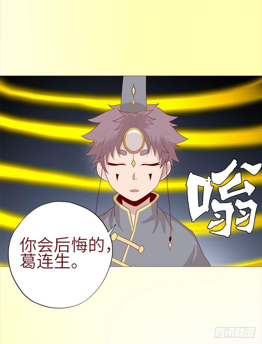 038公道（上）-第68话