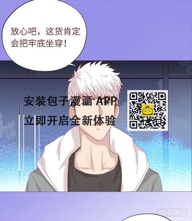 038公道（上）-第68话