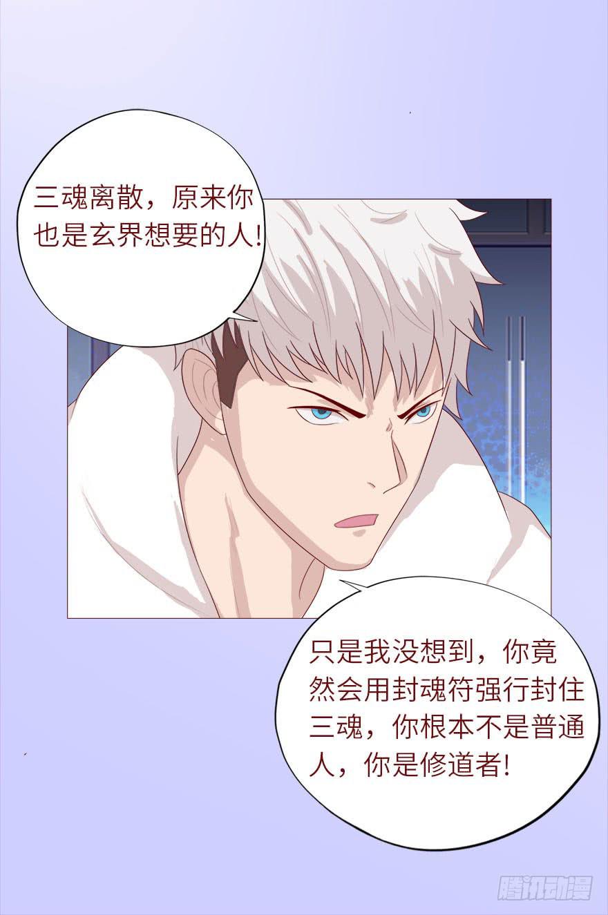 038公道（上）-第68话