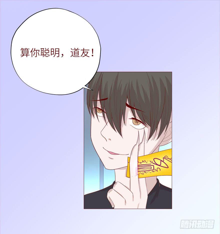 038公道（上）-第68话