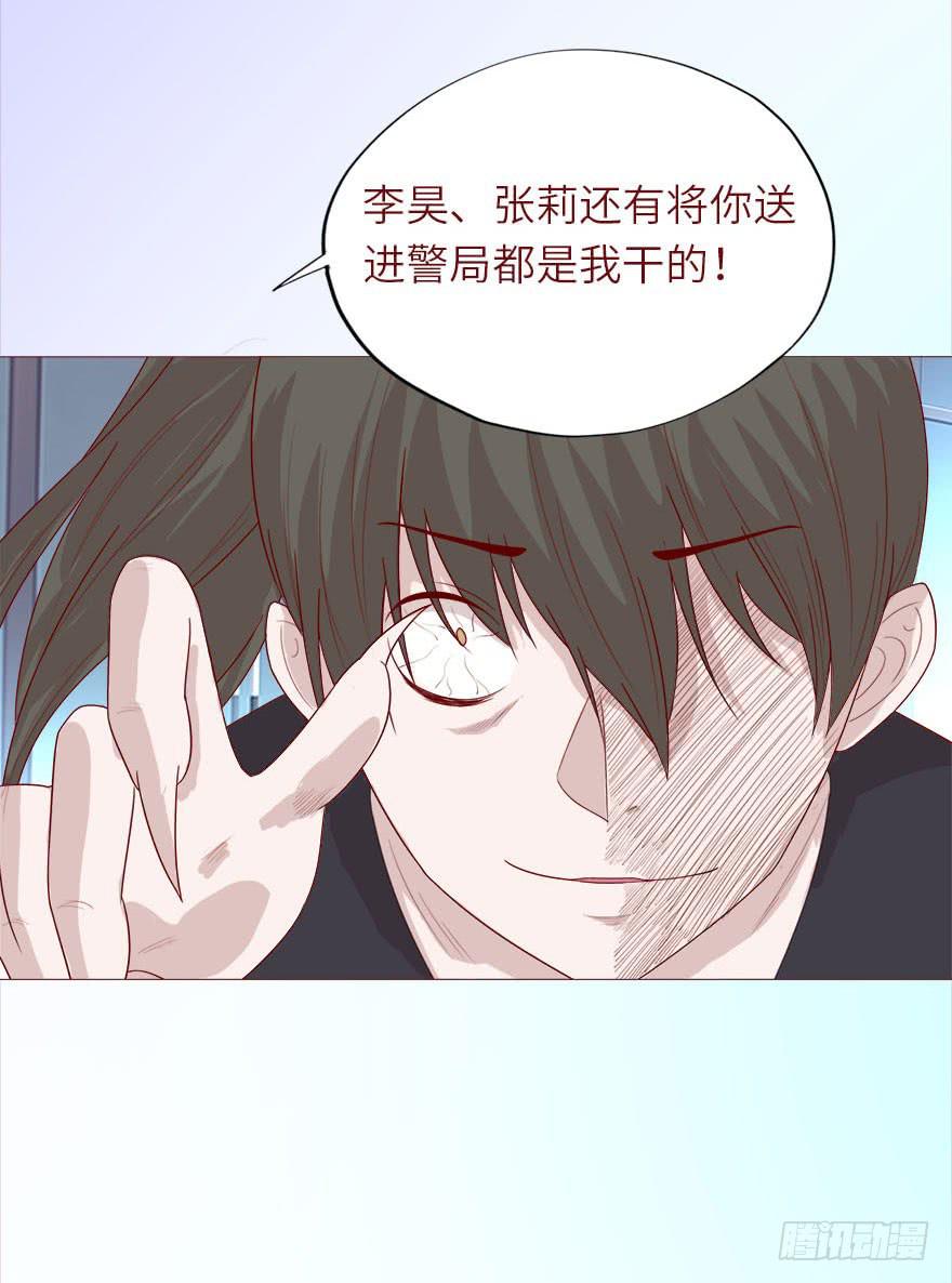 038公道（上）-第68话