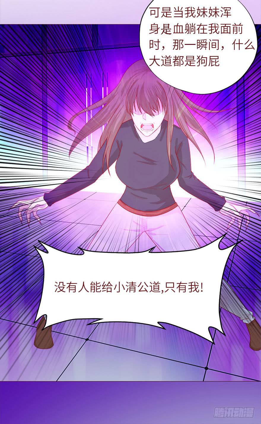 038公道（上）-第68话