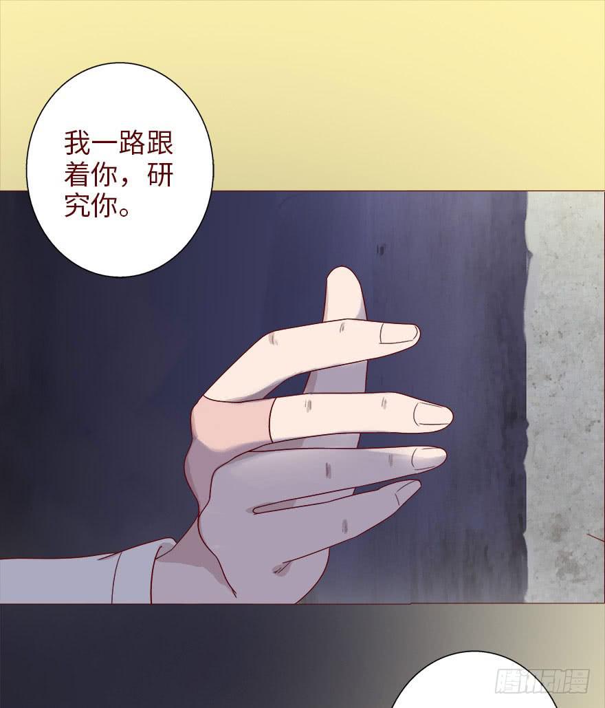 039眼睛（上）-第70话