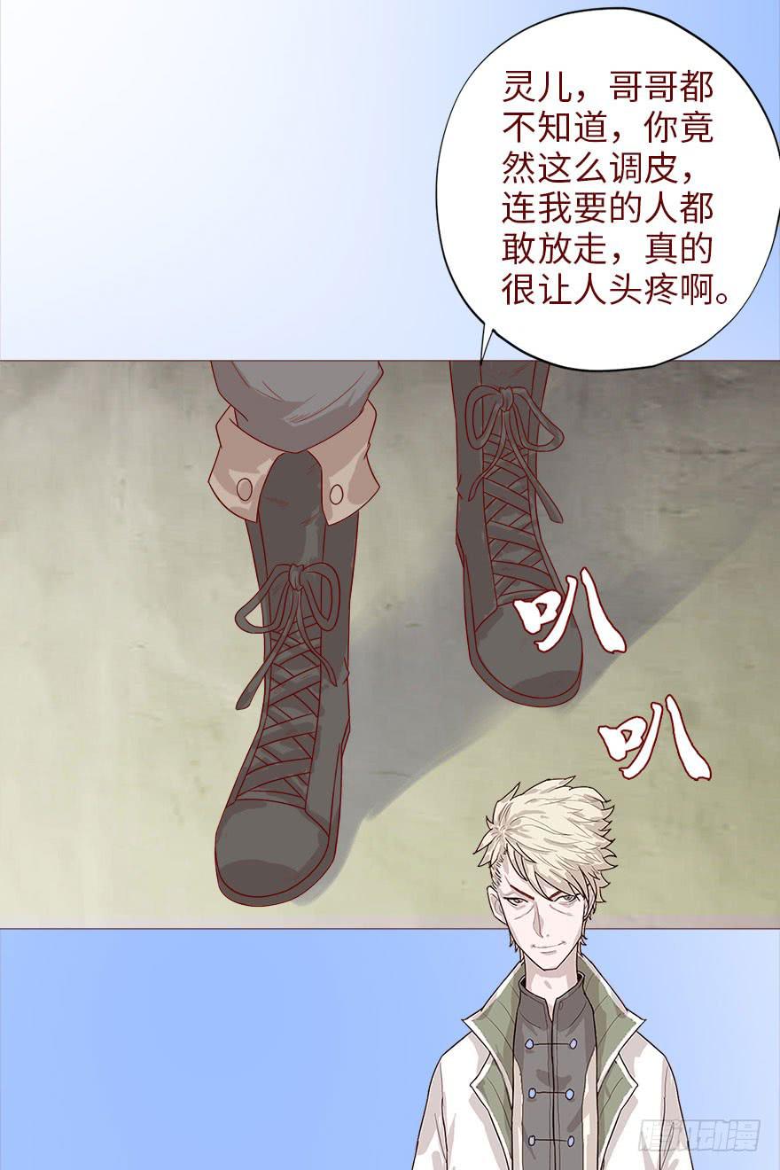 040真相（上）-第72话