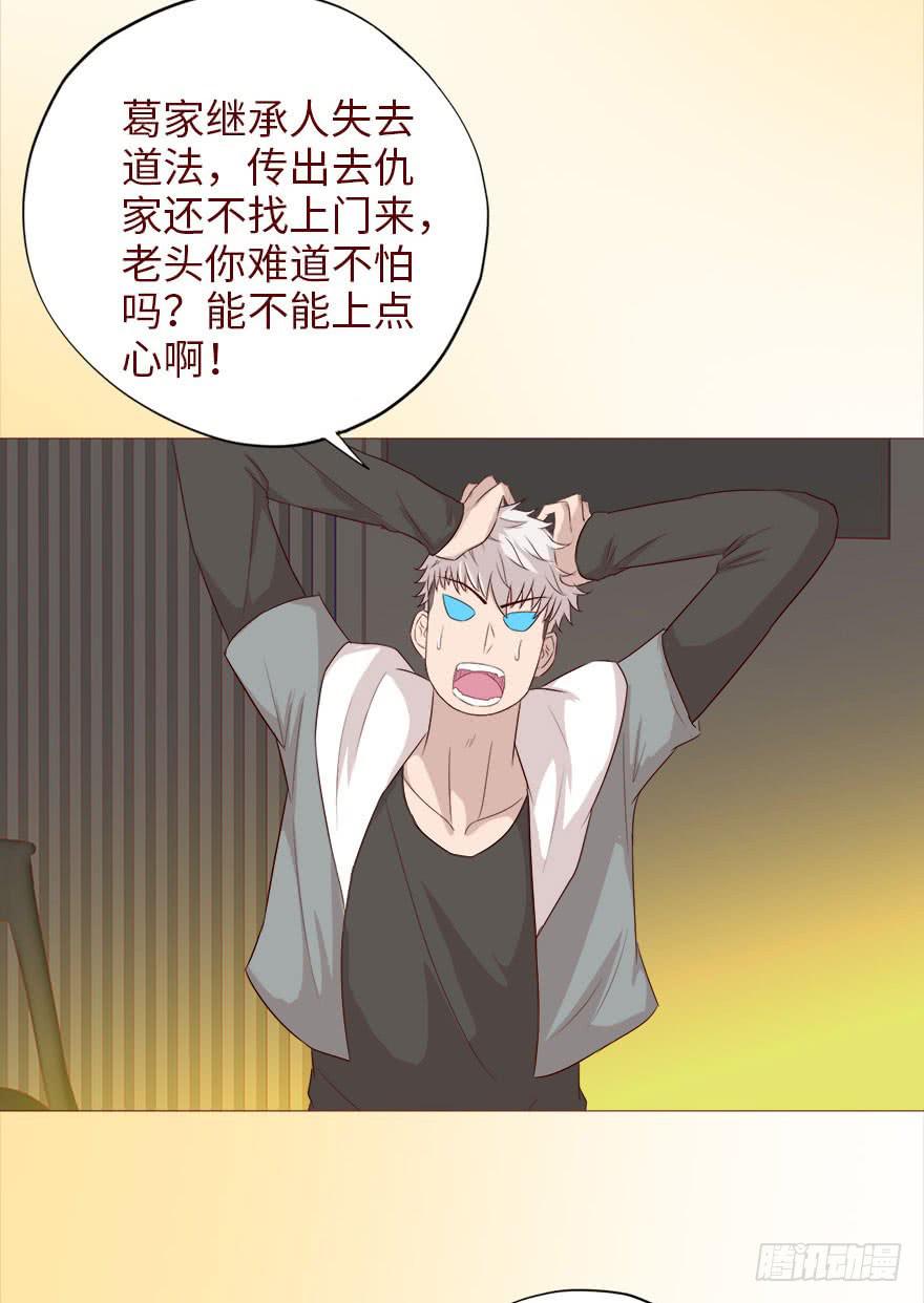 040真相（上）-第72话