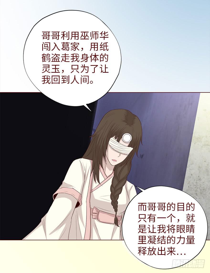 040真相（上）-第72话