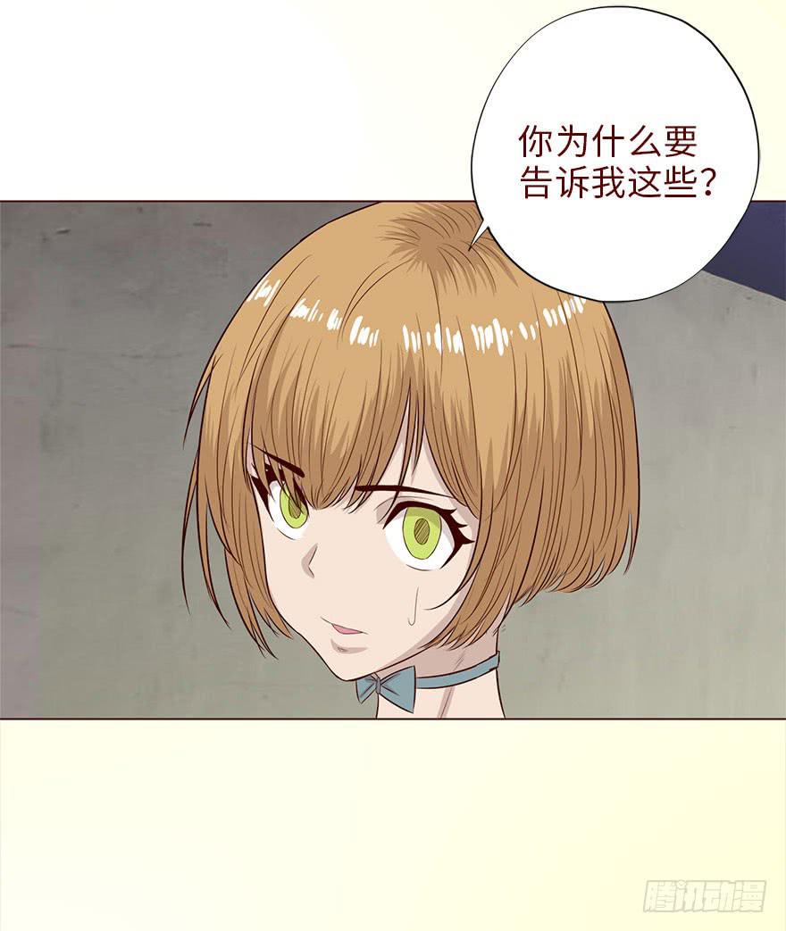 040真相（上）-第72话