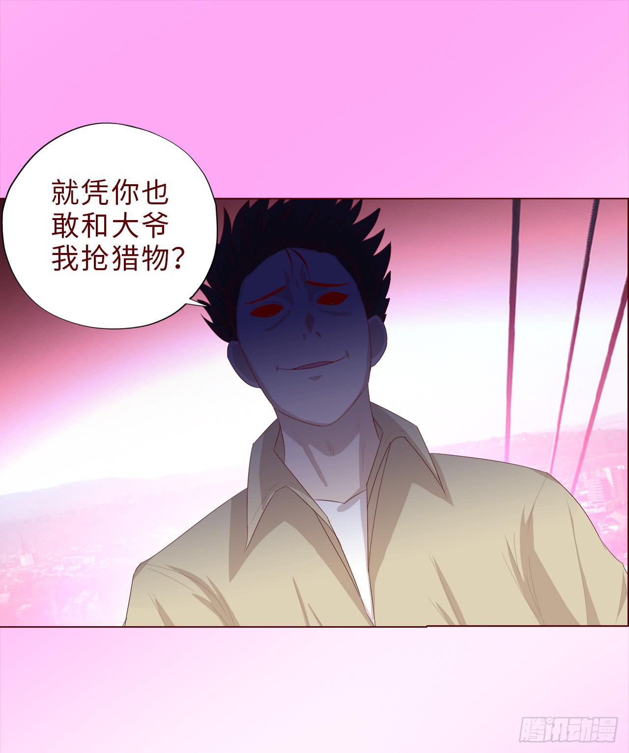 041玄界遭遇（上）(1/2)-第74话