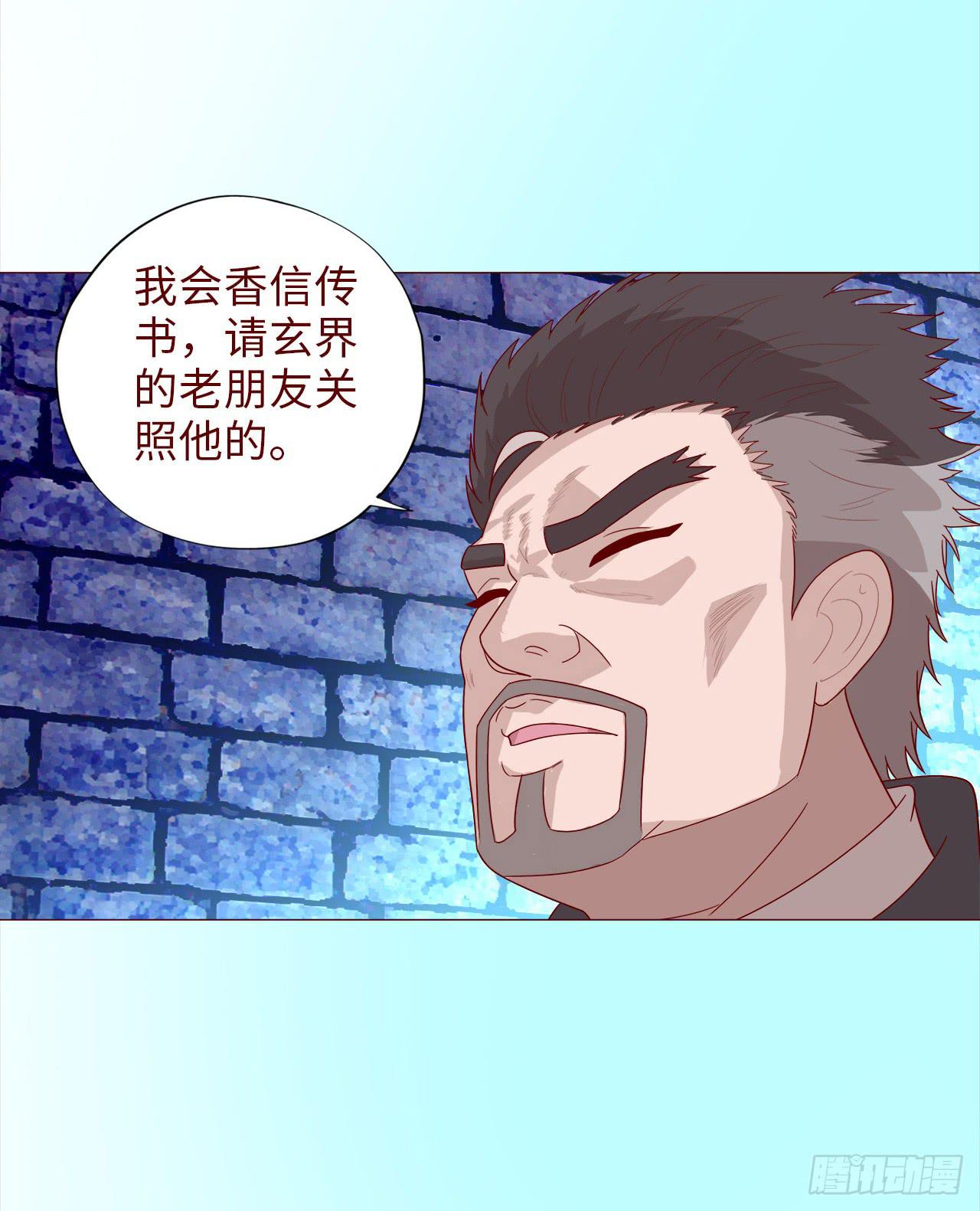 041玄界遭遇（上）(1/2)-第74话