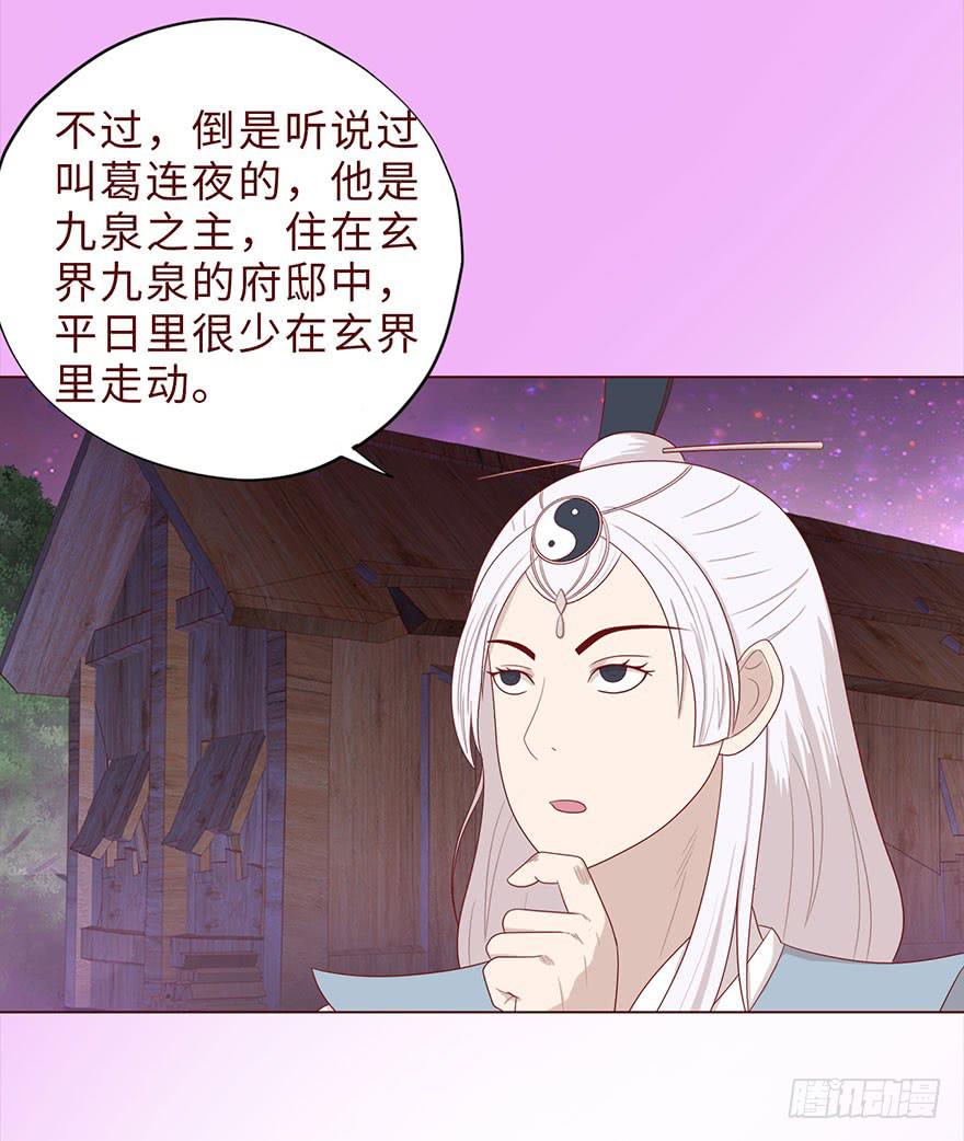 042九泉（上）(1/2)-第76话