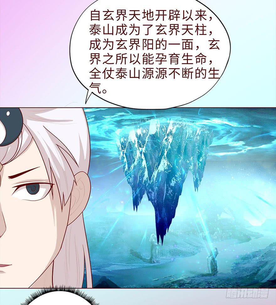 042九泉（上）(1/2)-第76话