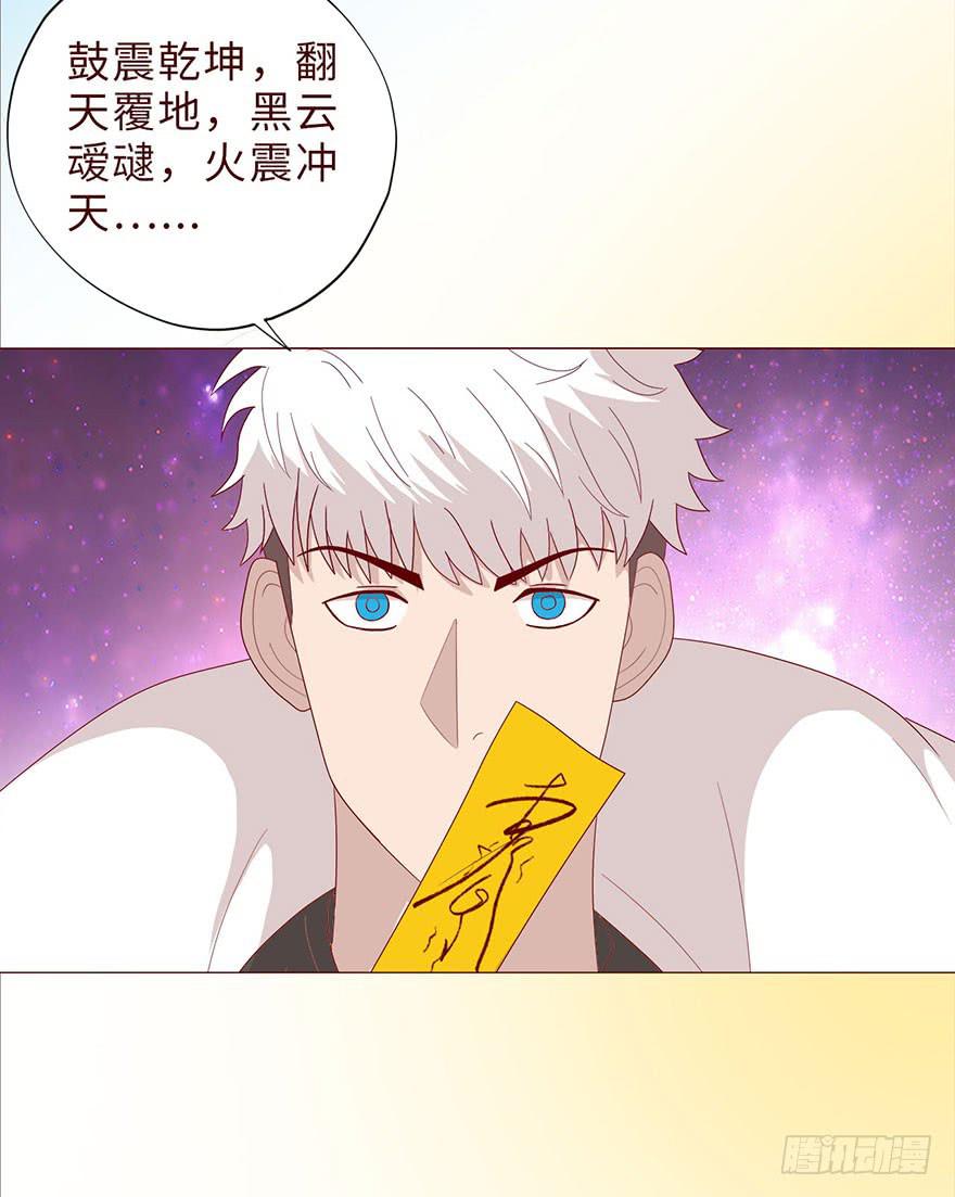 043蛰龙（上）(1/2)-第78话