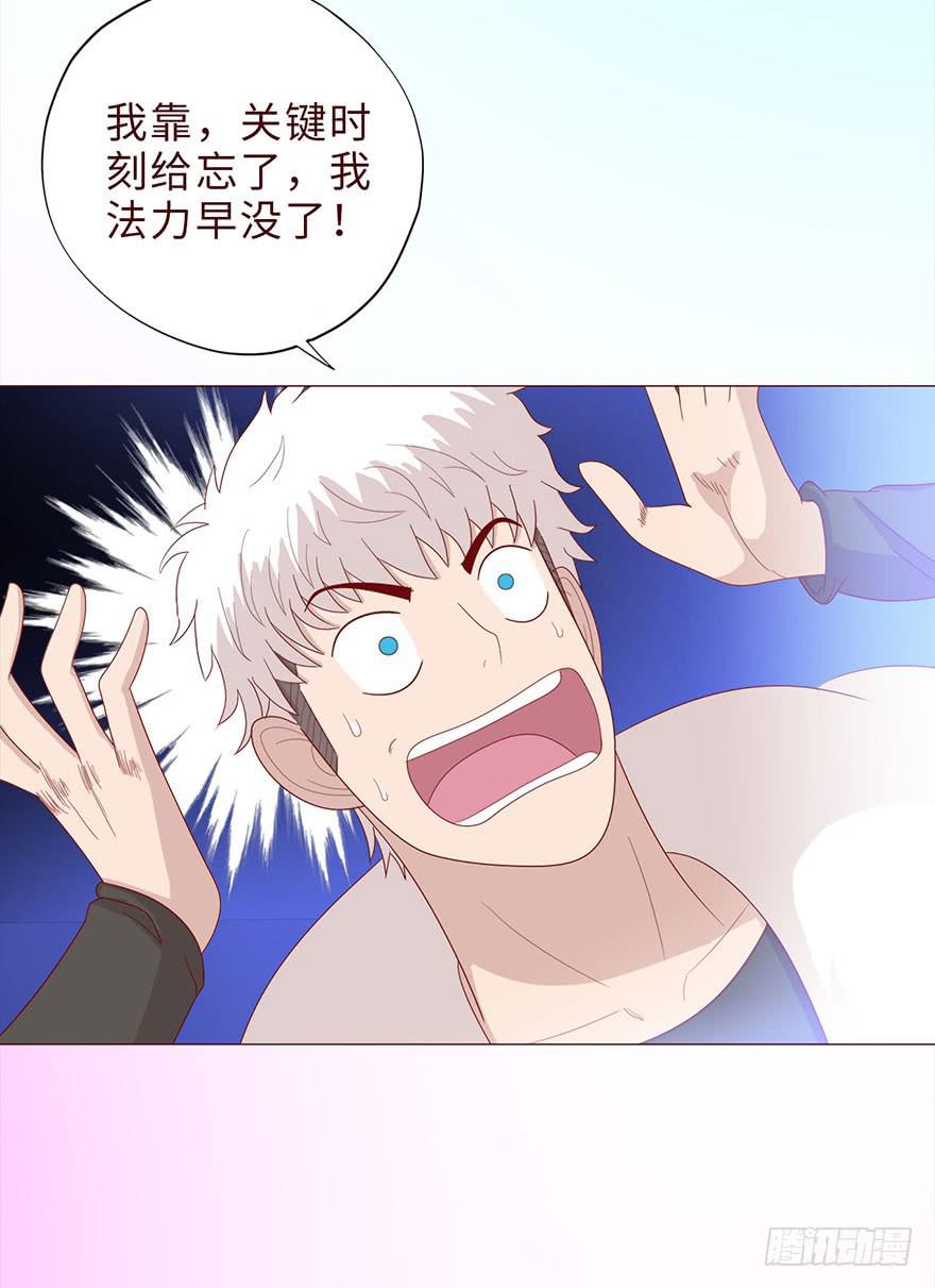 043蛰龙（上）(1/2)-第78话