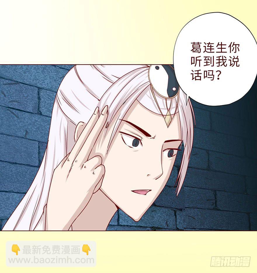 044骗局（上）(1/2)-第80话