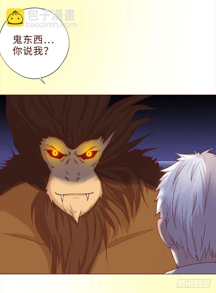 044骗局（上）(1/2)-第80话