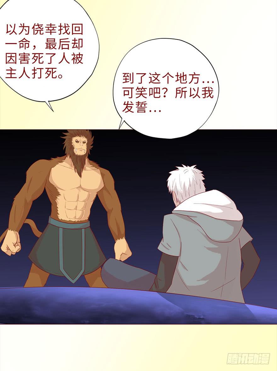 044骗局（上）(1/2)-第80话