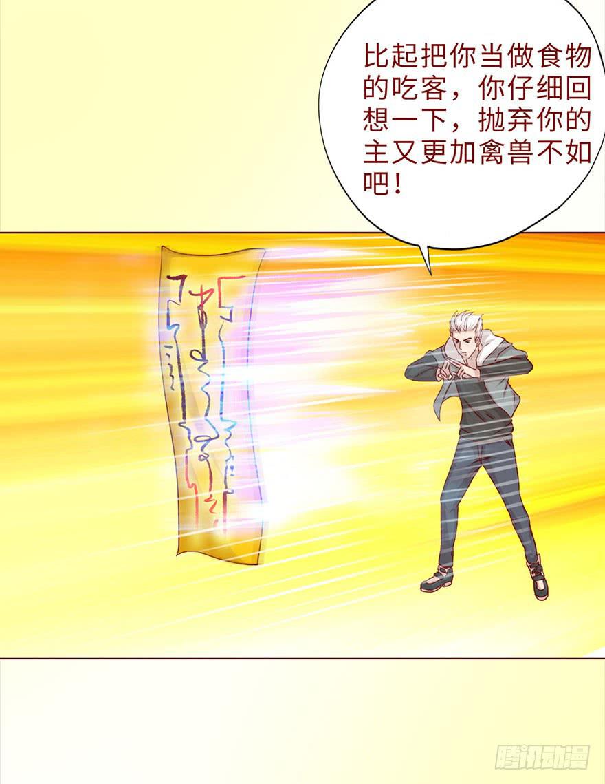 044骗局（上）(1/2)-第80话