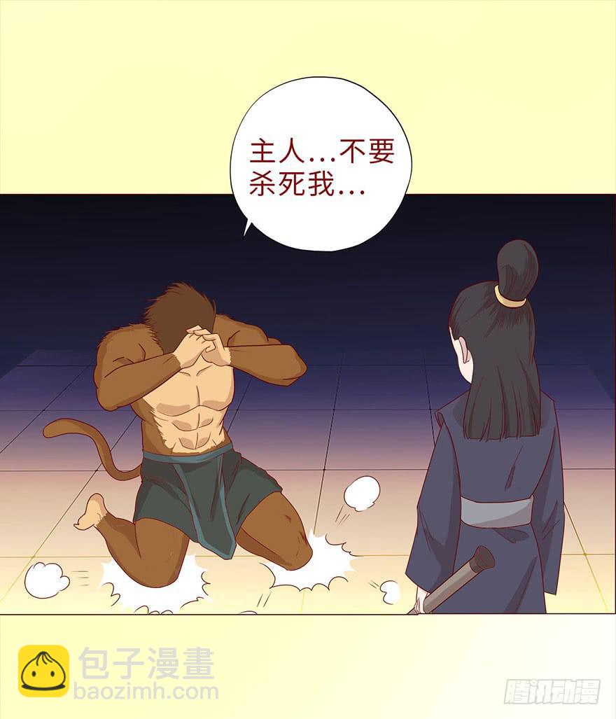 044骗局（上）(1/2)-第80话