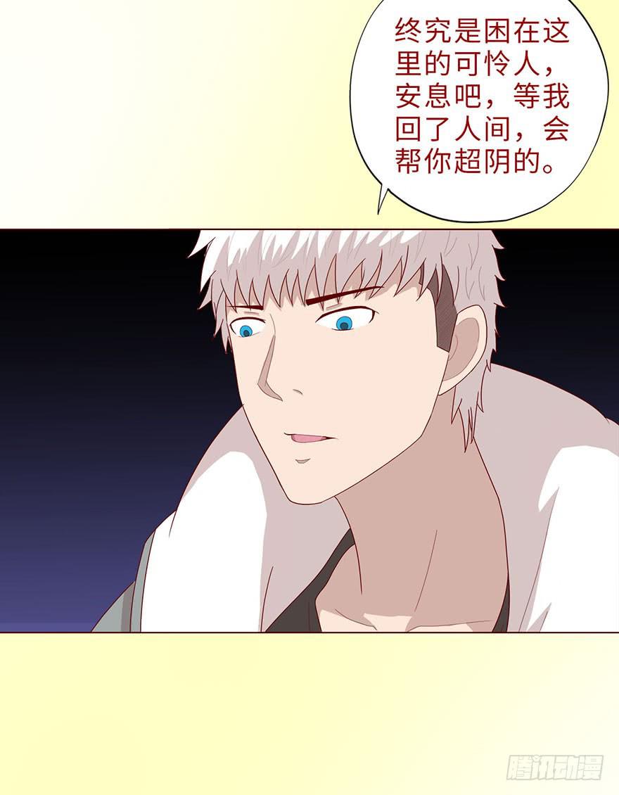 044骗局（上）(1/2)-第80话