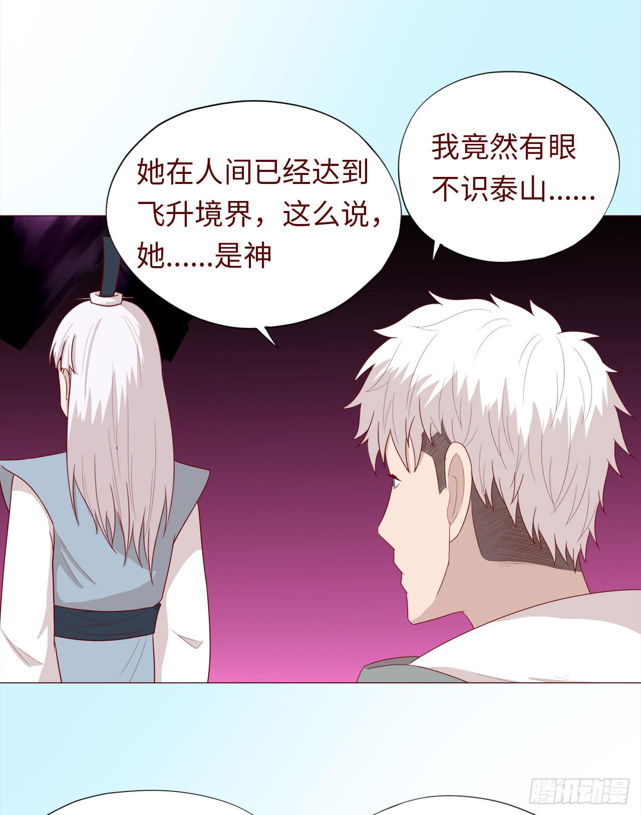 045她的过去(1/2)-第82话