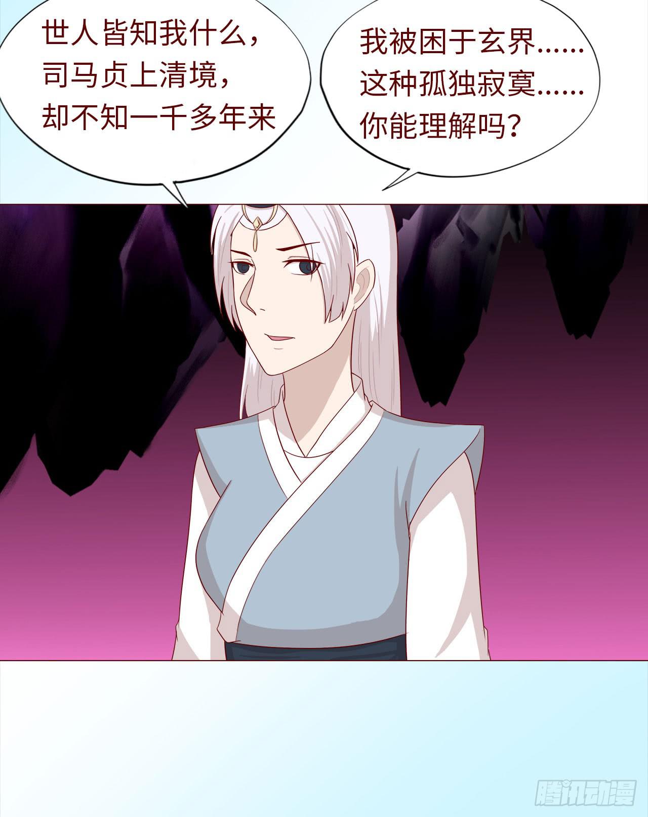 045她的过去(1/2)-第82话