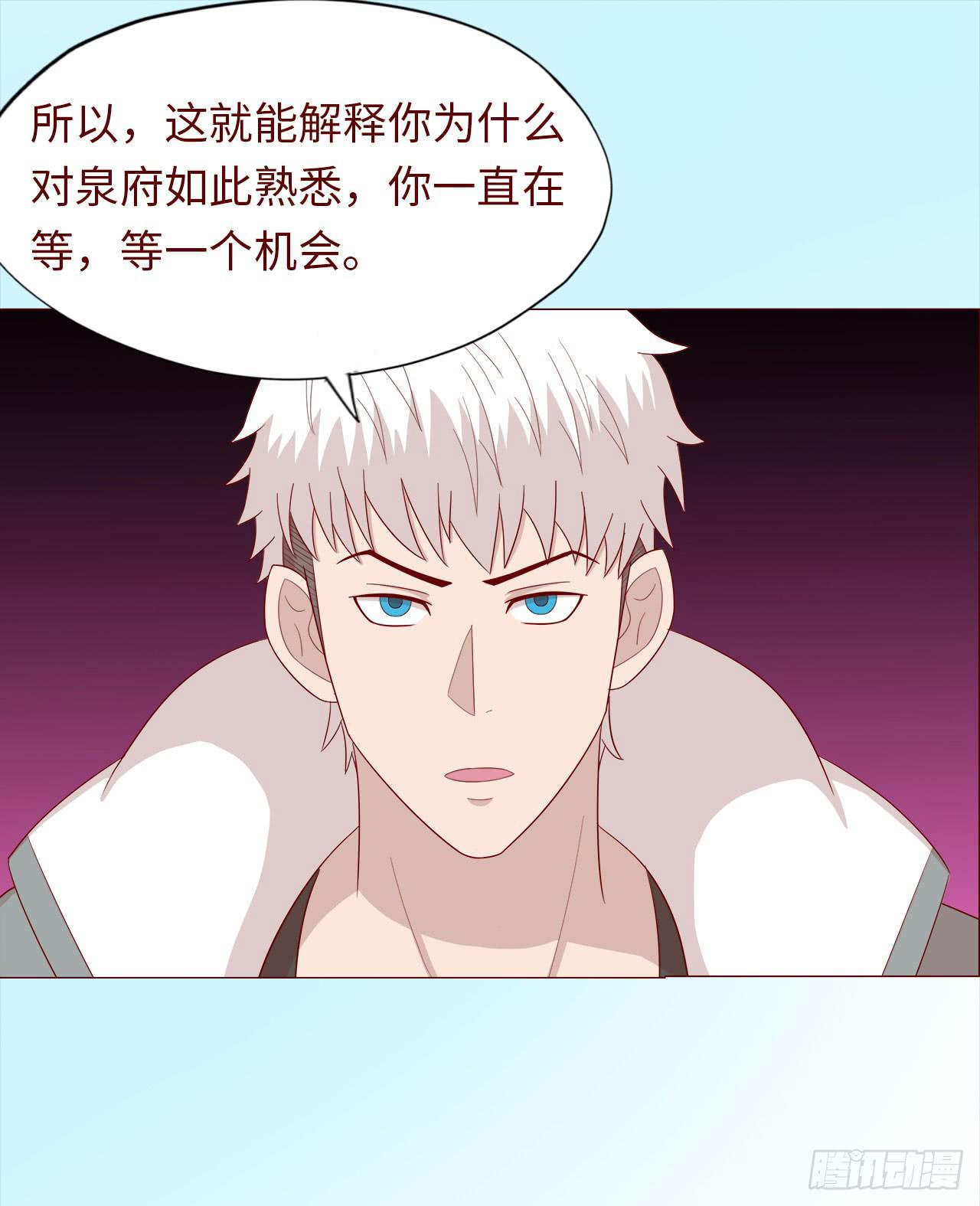 045她的过去(1/2)-第82话