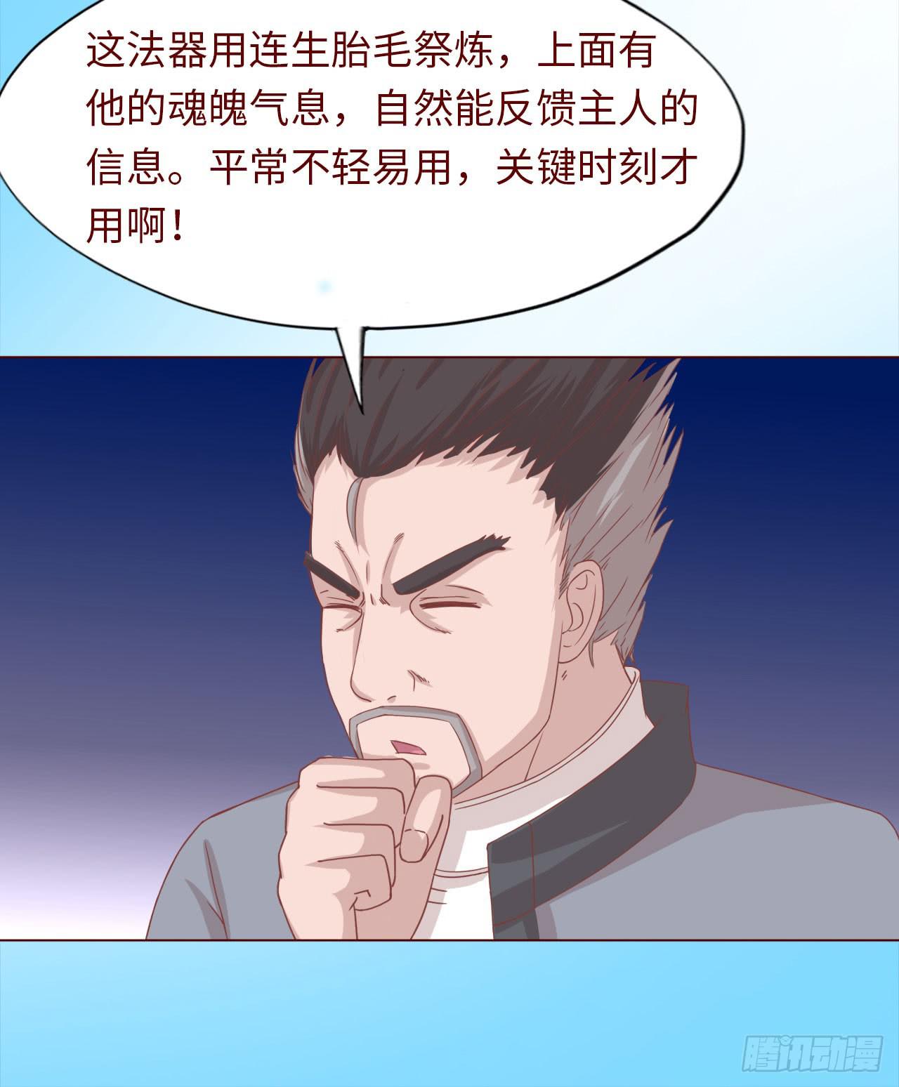 045她的过去(1/2)-第82话